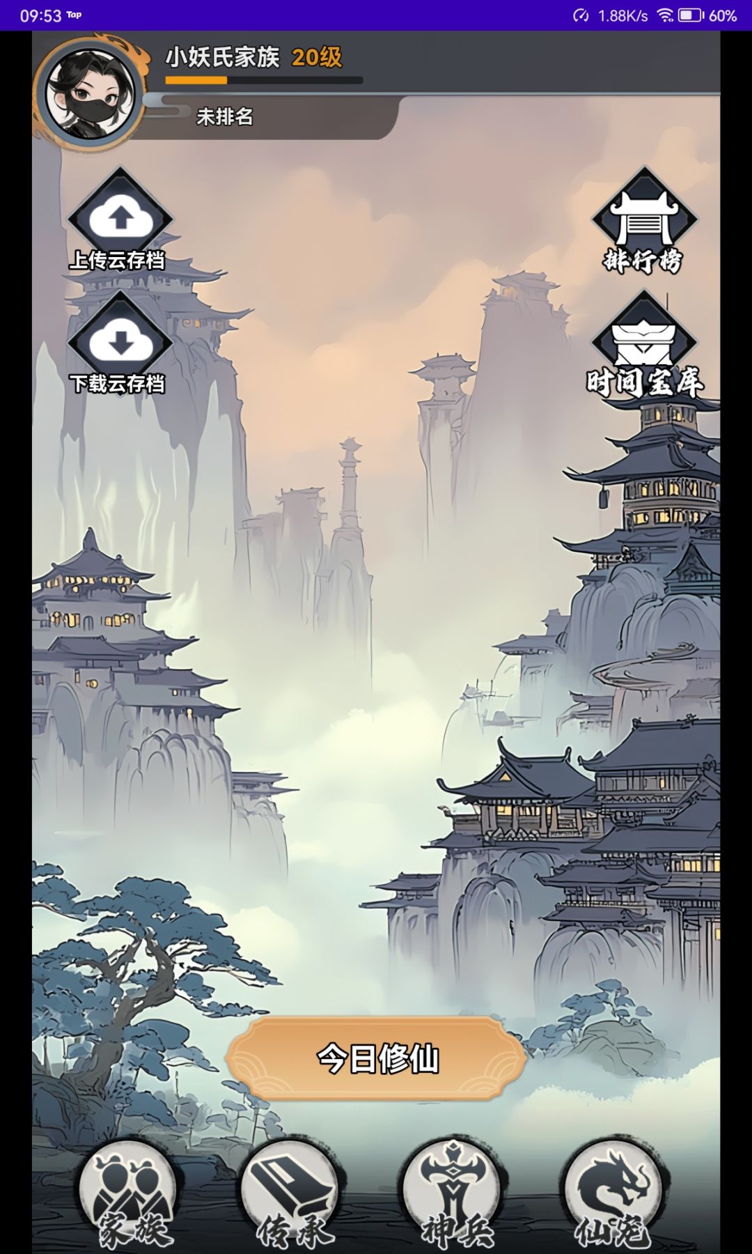 问一下这游戏的前期要怎么玩 1