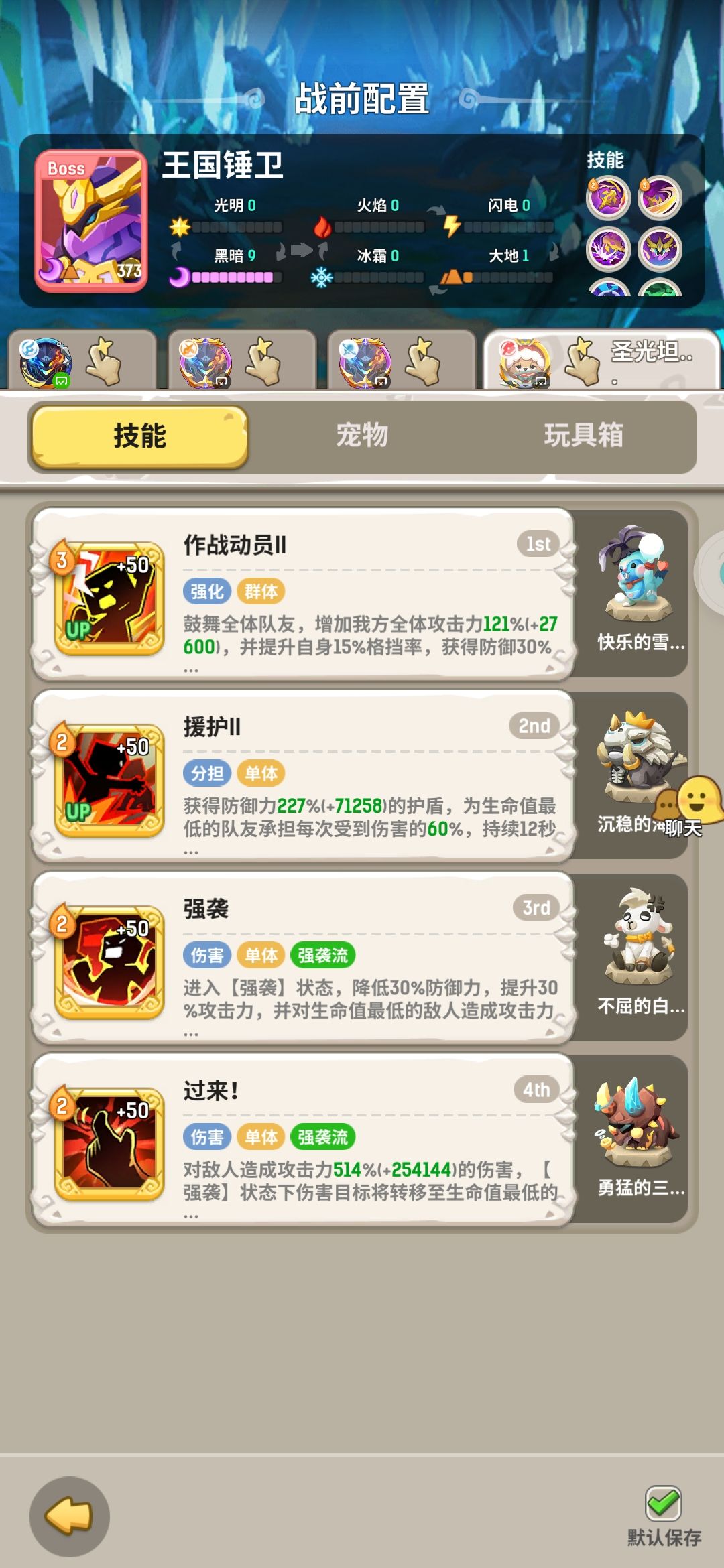 黄金,战德自用 5