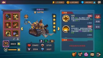 城堡传说大乱斗——傀儡战车抢先爆料