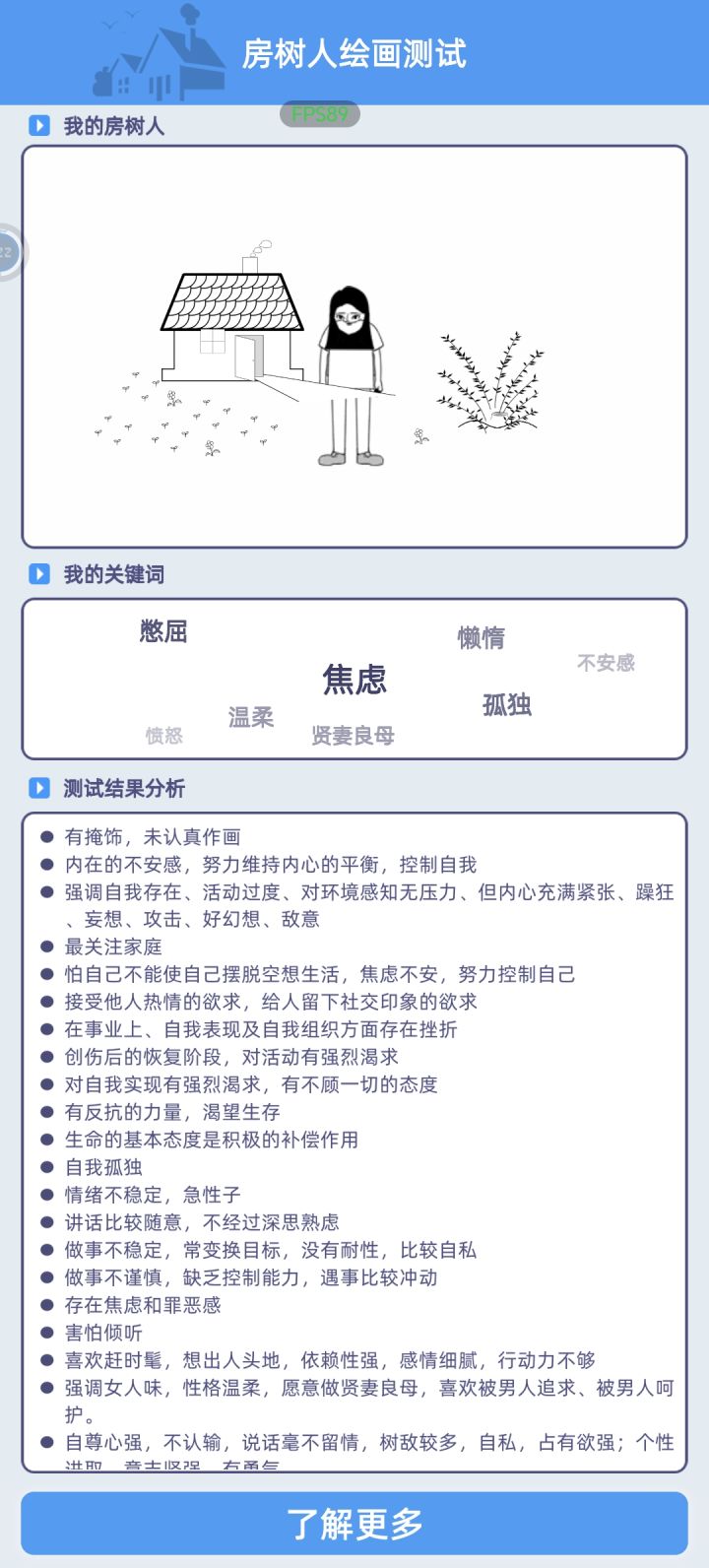 记录一下截图