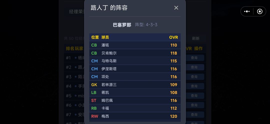 排行榜可以查看其他人战力了，太赞啦 2