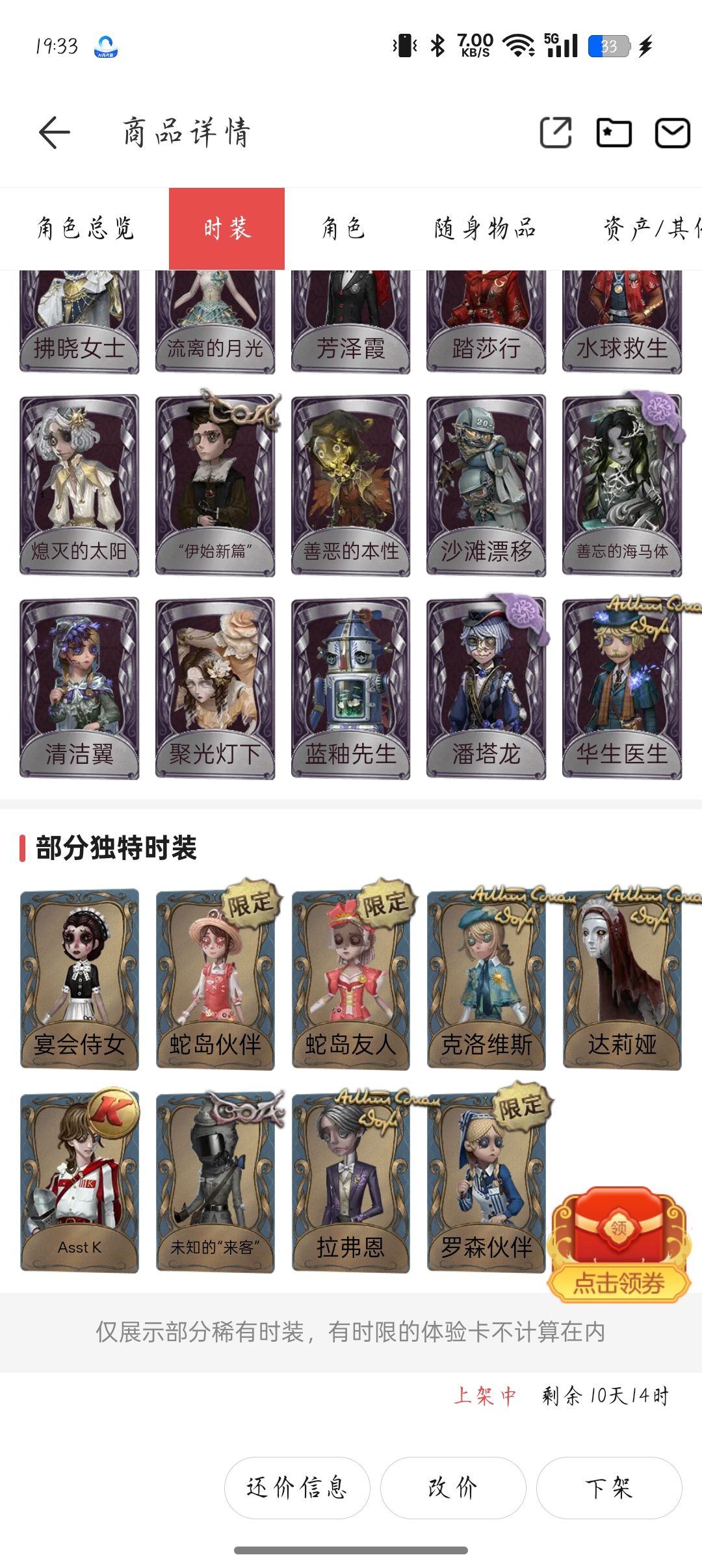 帮看个号 7