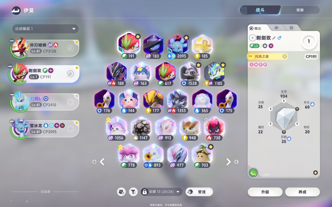 二测结束截图