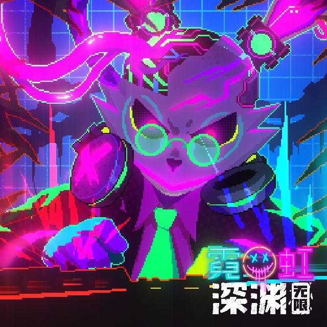 秘密结社(Resistance)这首歌还能再拿到吗 1