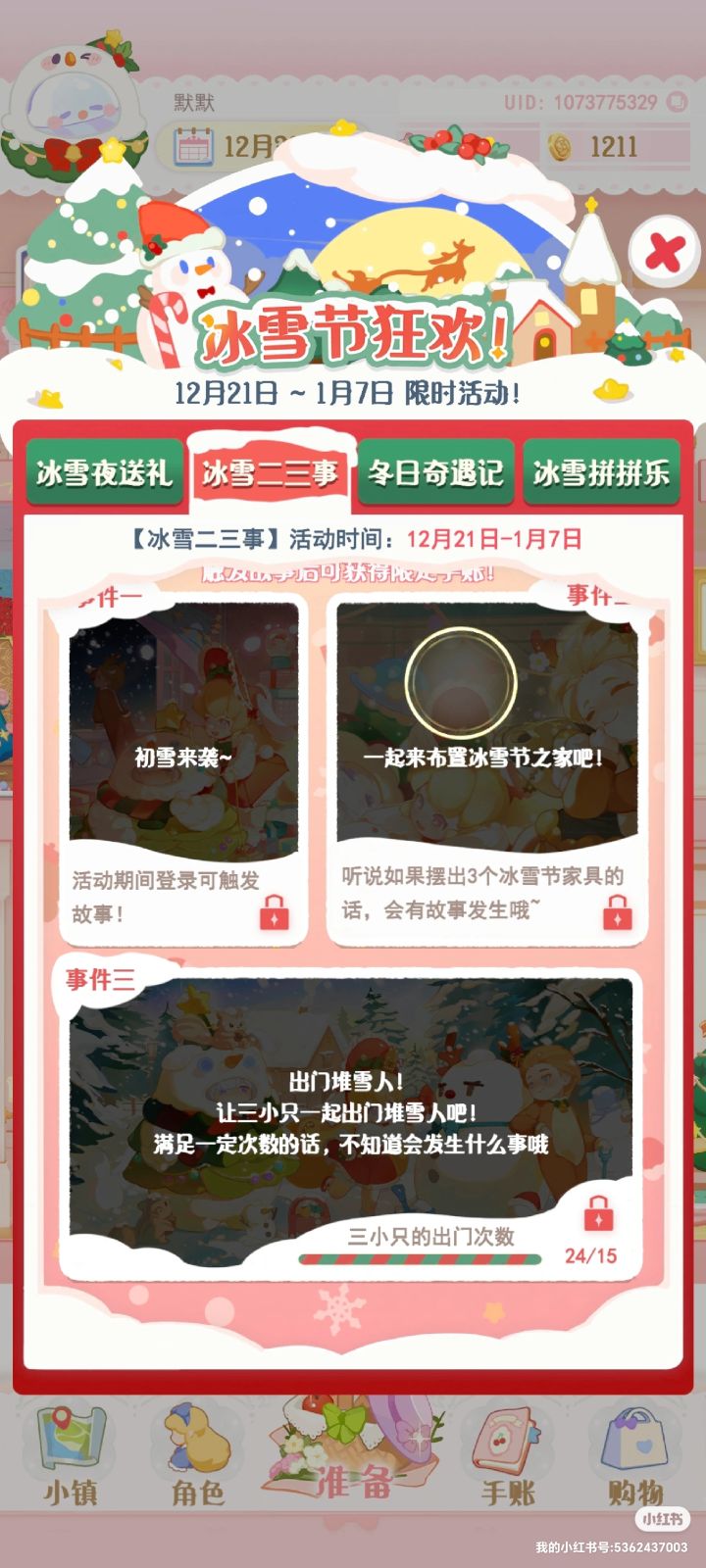 卡了截图