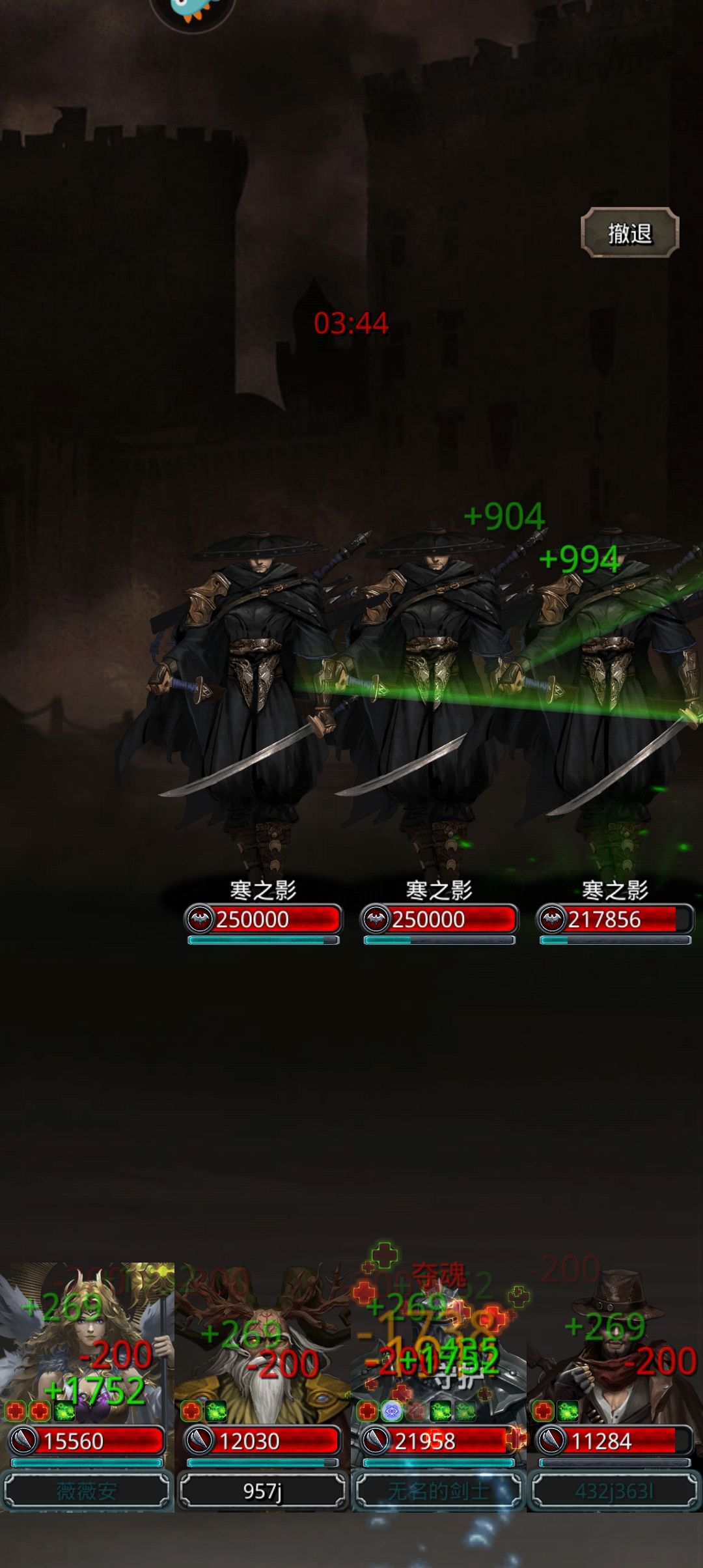 小号进度 2