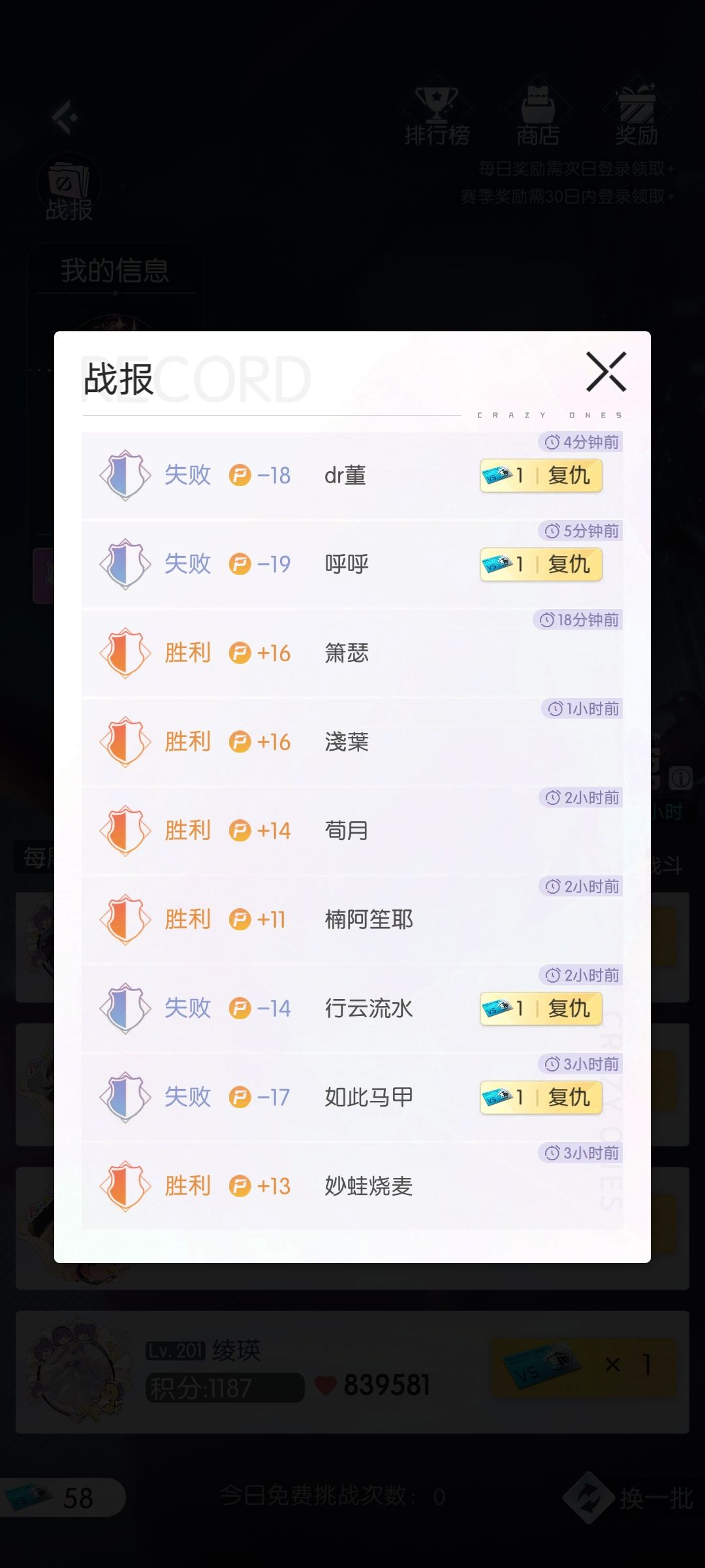 竞技场截图