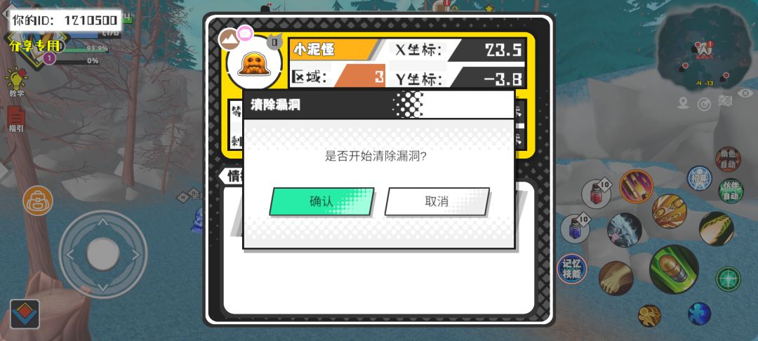 事件分享 1