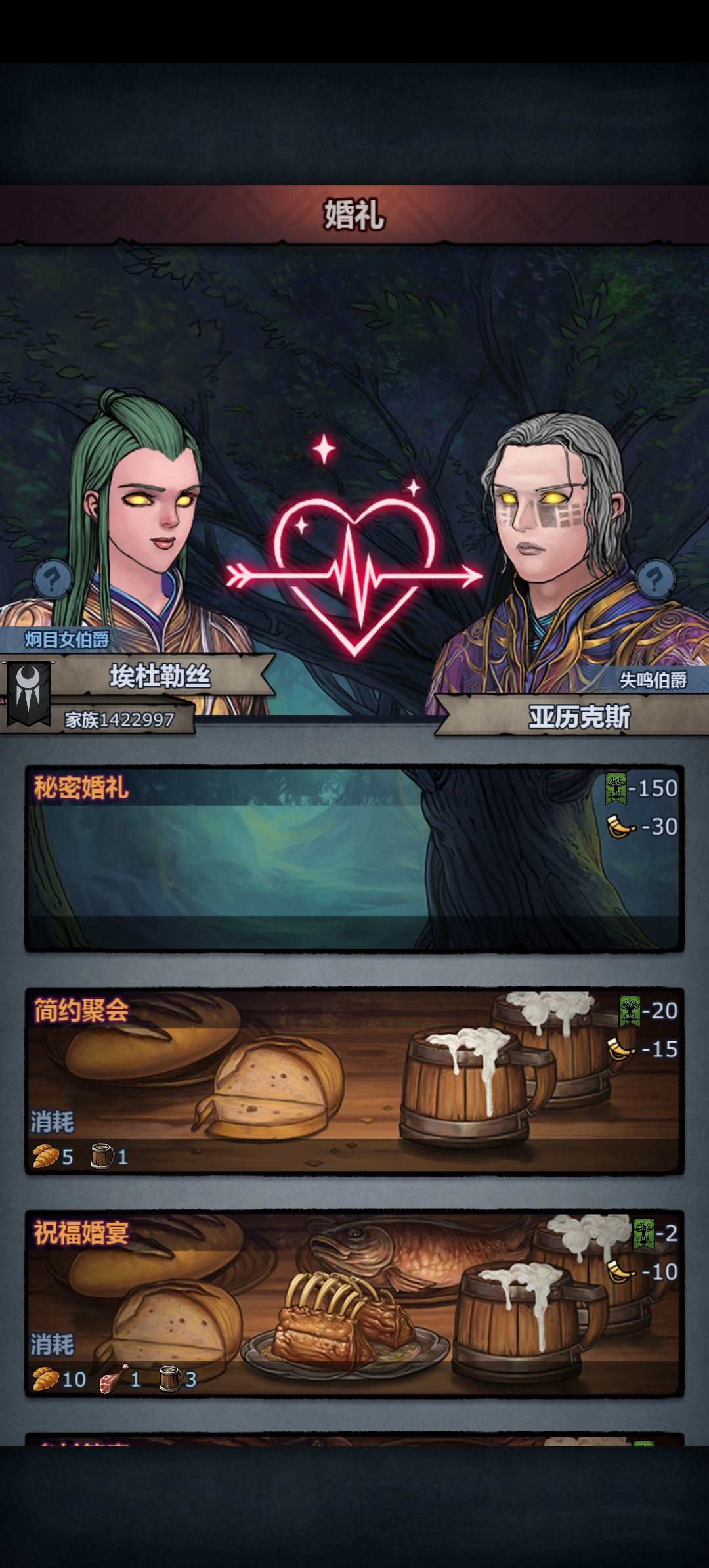 结婚活动 1