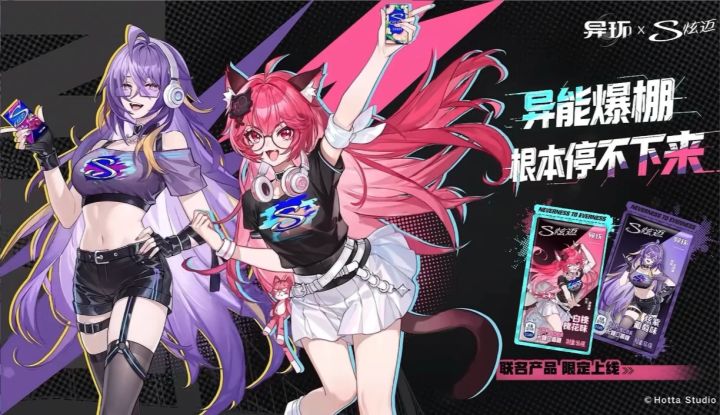 异环确定联动炫迈!限定口香糖周边来袭截图