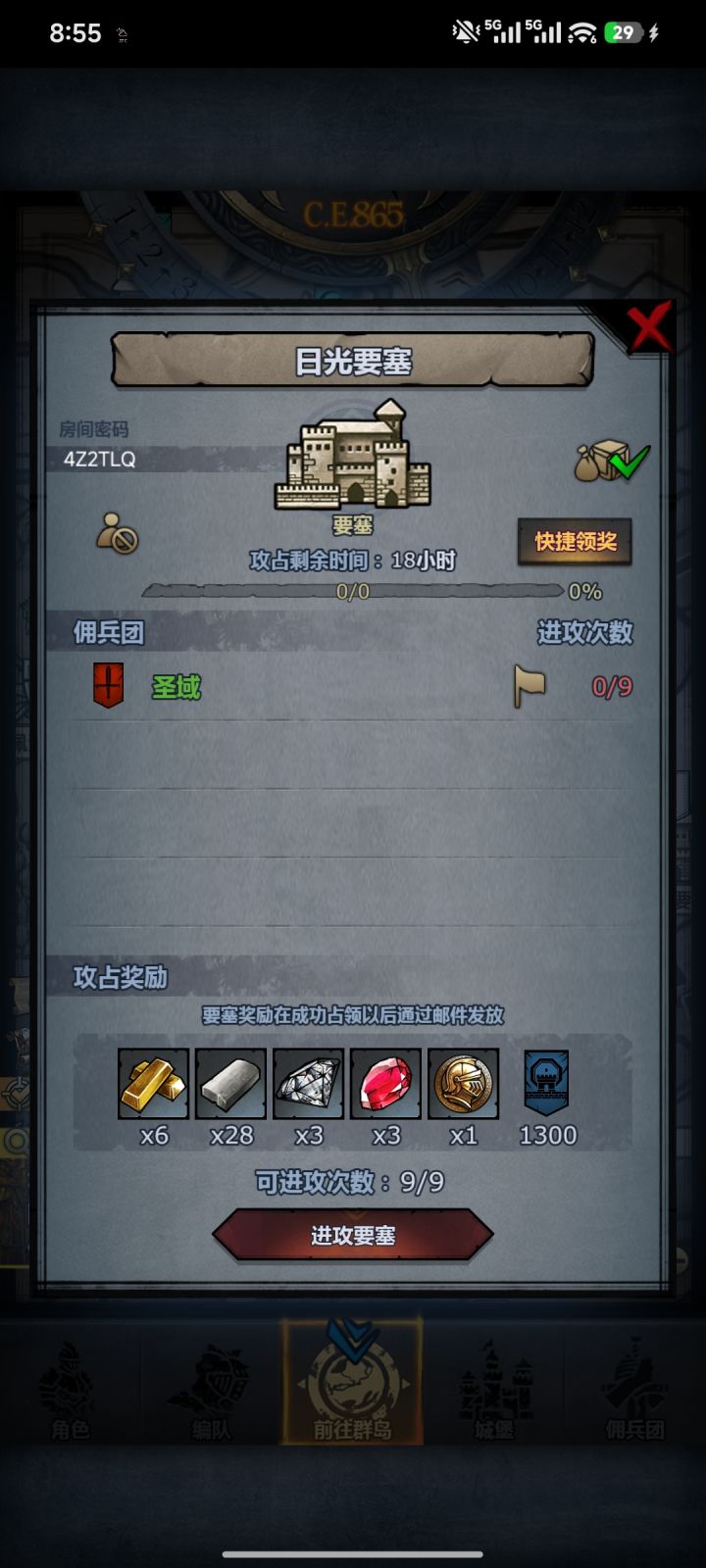 松石 环谷 日光 人满收截图