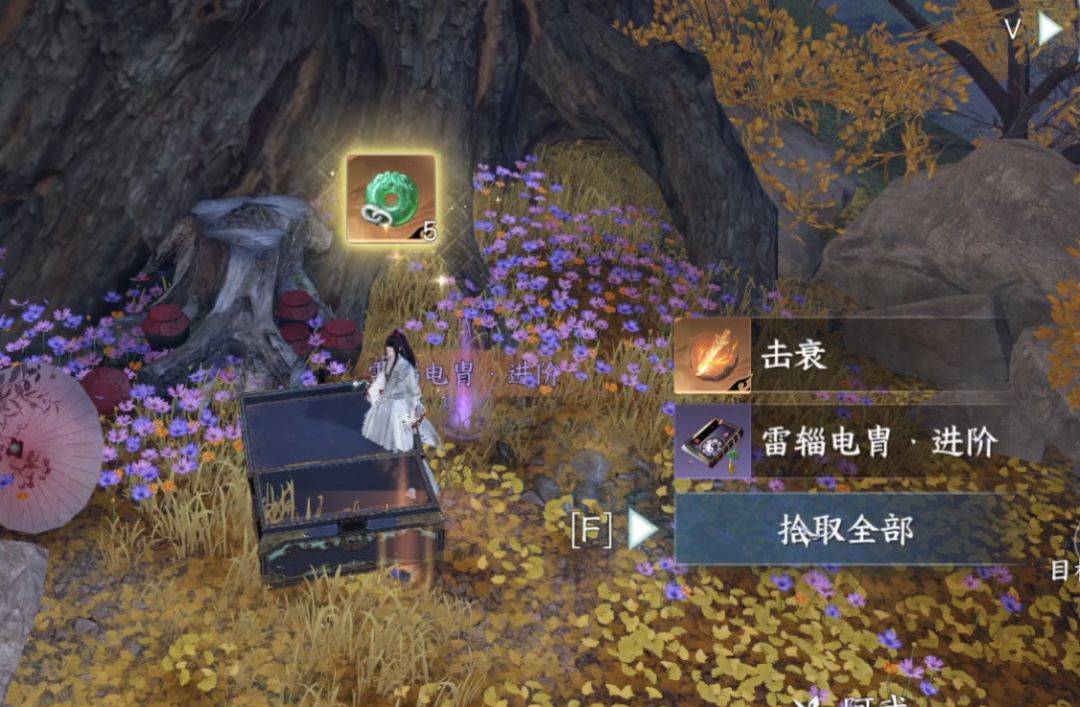【逆水寒手游攻略】林中诡事探索任务，给《雷辎电胄》特质升级截图