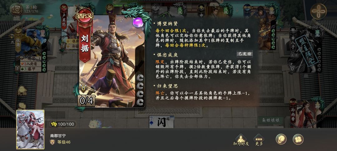 这一把本来应该很快没想到磨了这么久 2