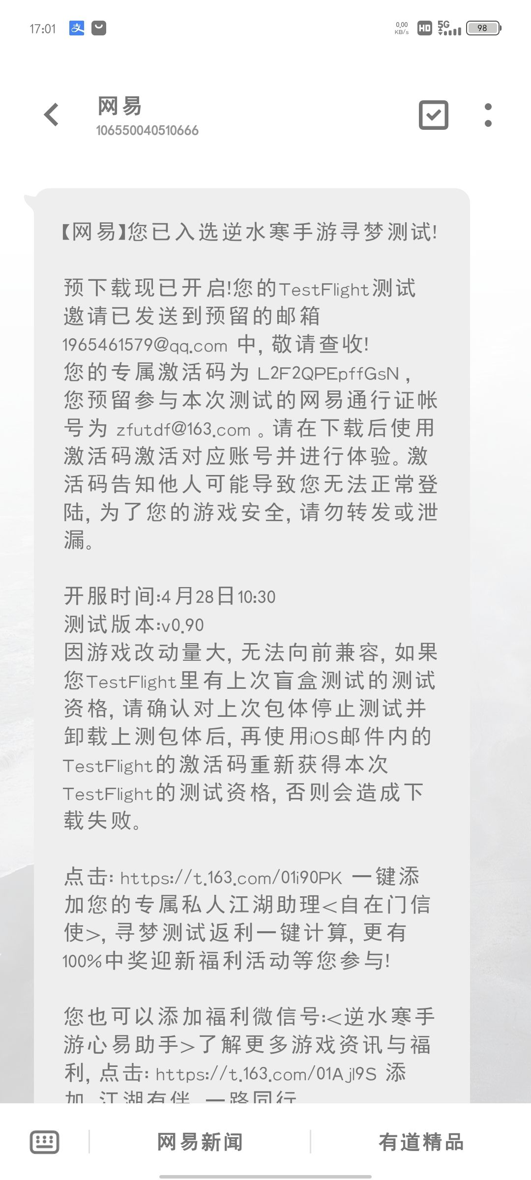 哭死 2