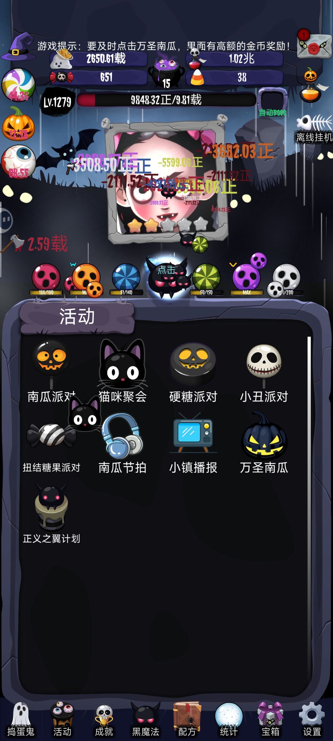 挂机放置游戏-女巫来了 1
