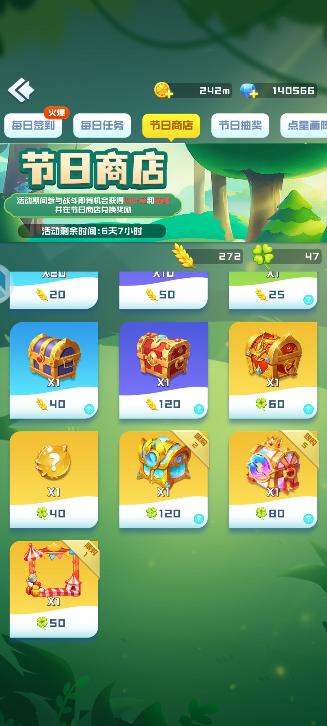 带挑战五一快乐球宝幸运星 3