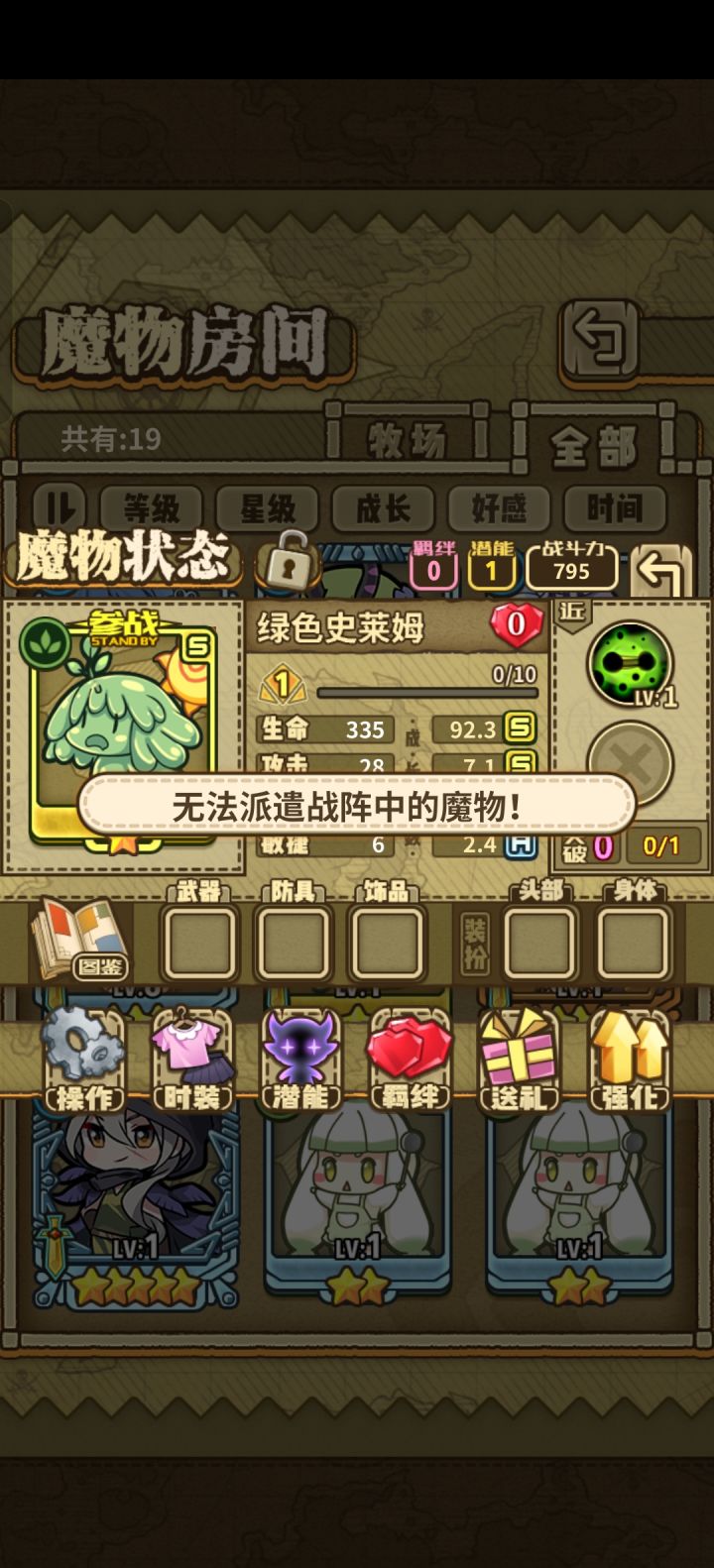 为什么我找不到他在哪个阵容截图