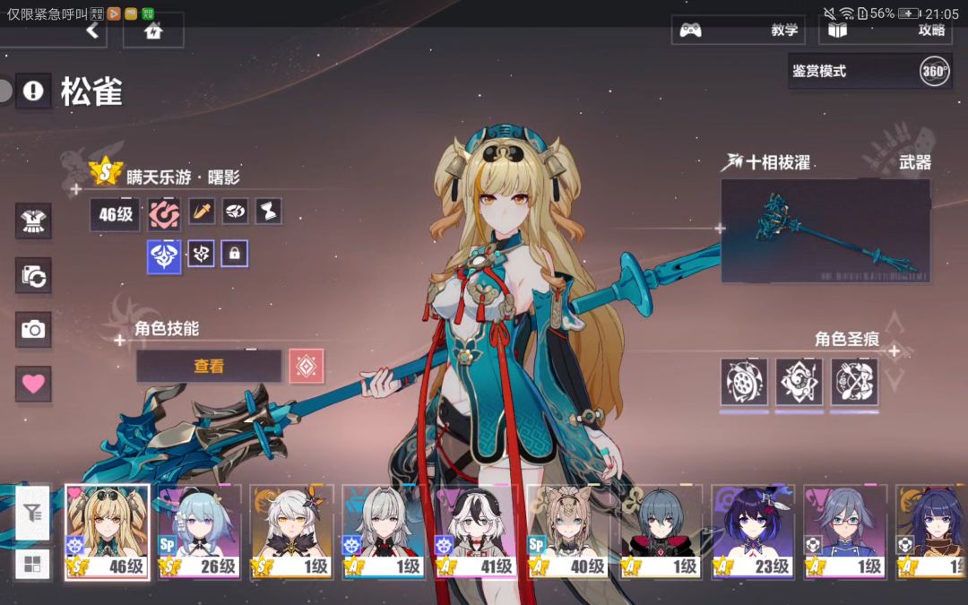 有没有大佬?♪看看我值不值得? 1