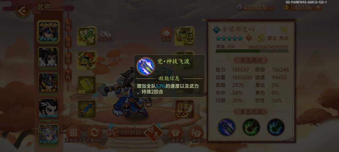 速度20w线问题 4