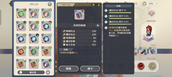 运气平平截图