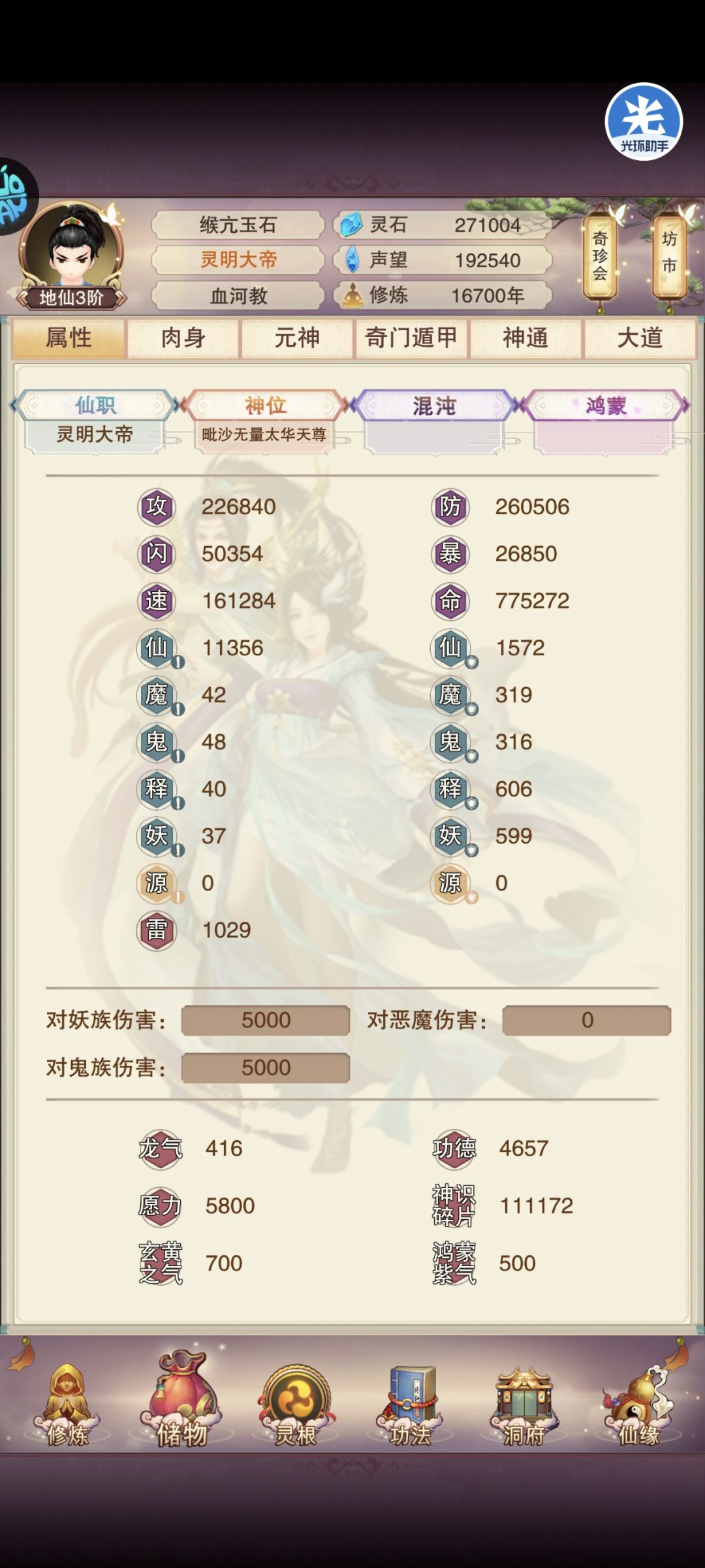 大佬们,怎么提攻防? 1