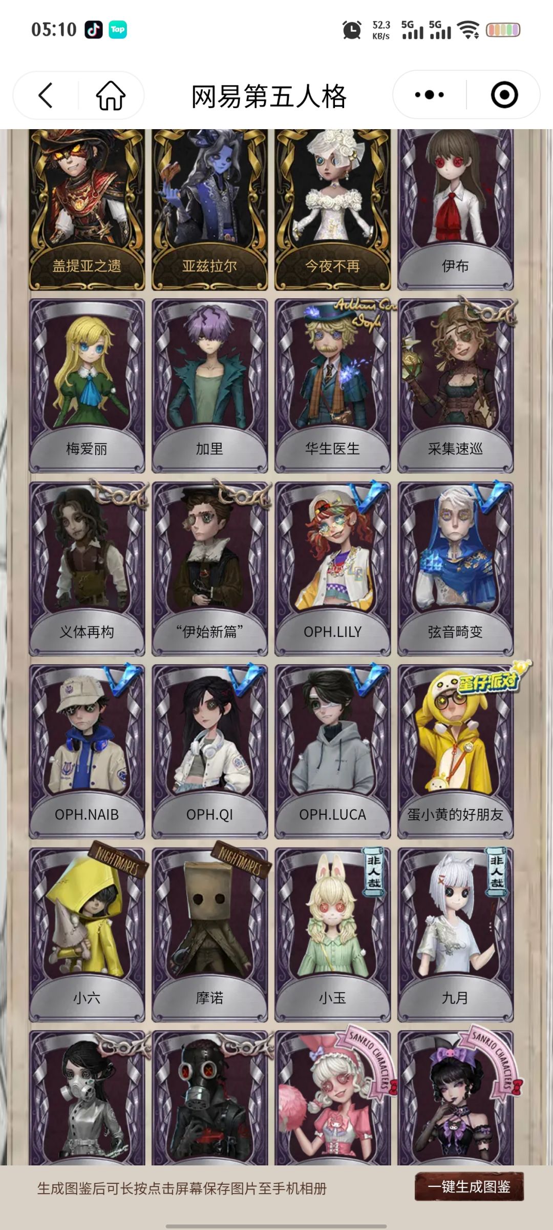 哪位大佬帮我估一下 3