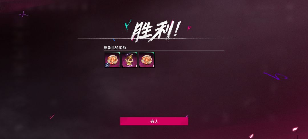红色号角+2打半天给的 1