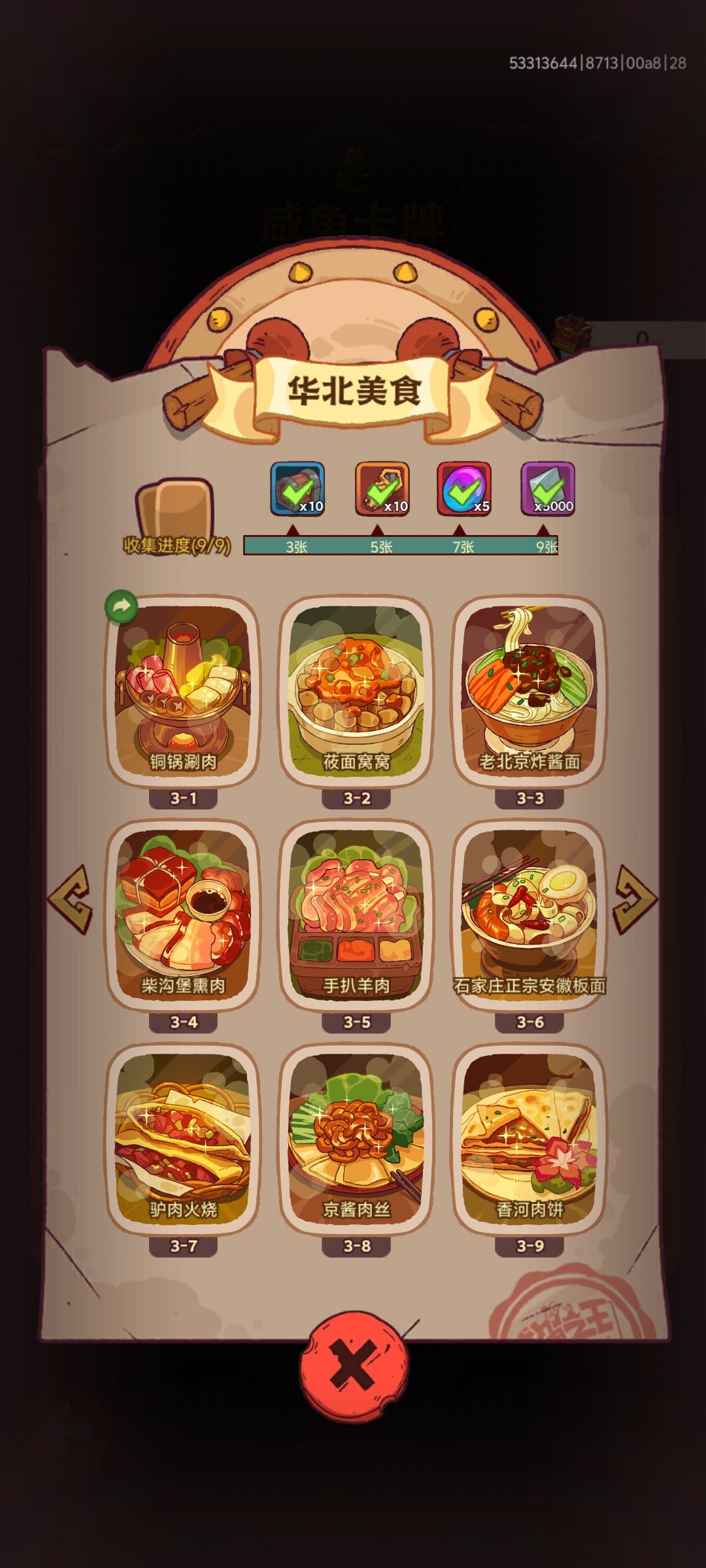 动态图片 3