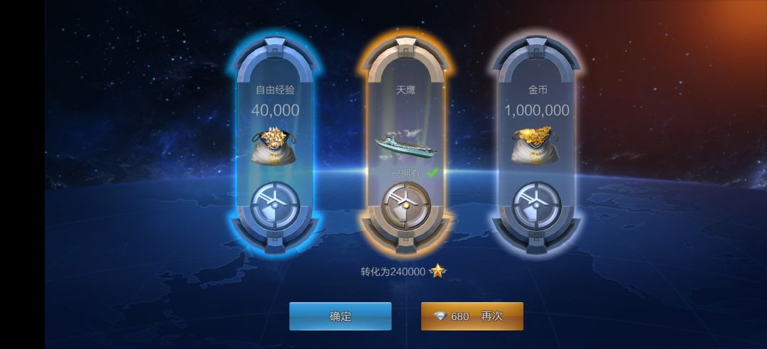 三连击 2