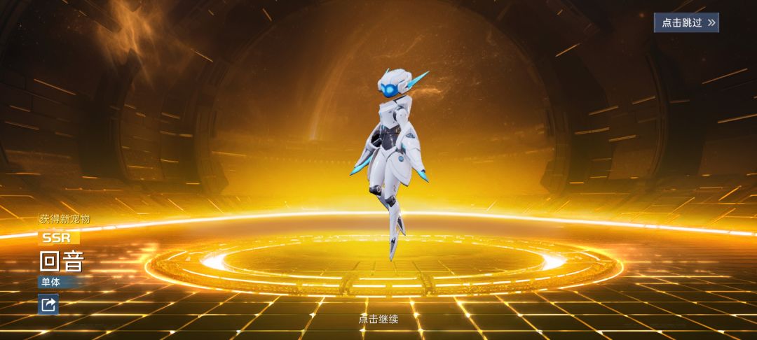 免费第一发,都是SSR嘛 3