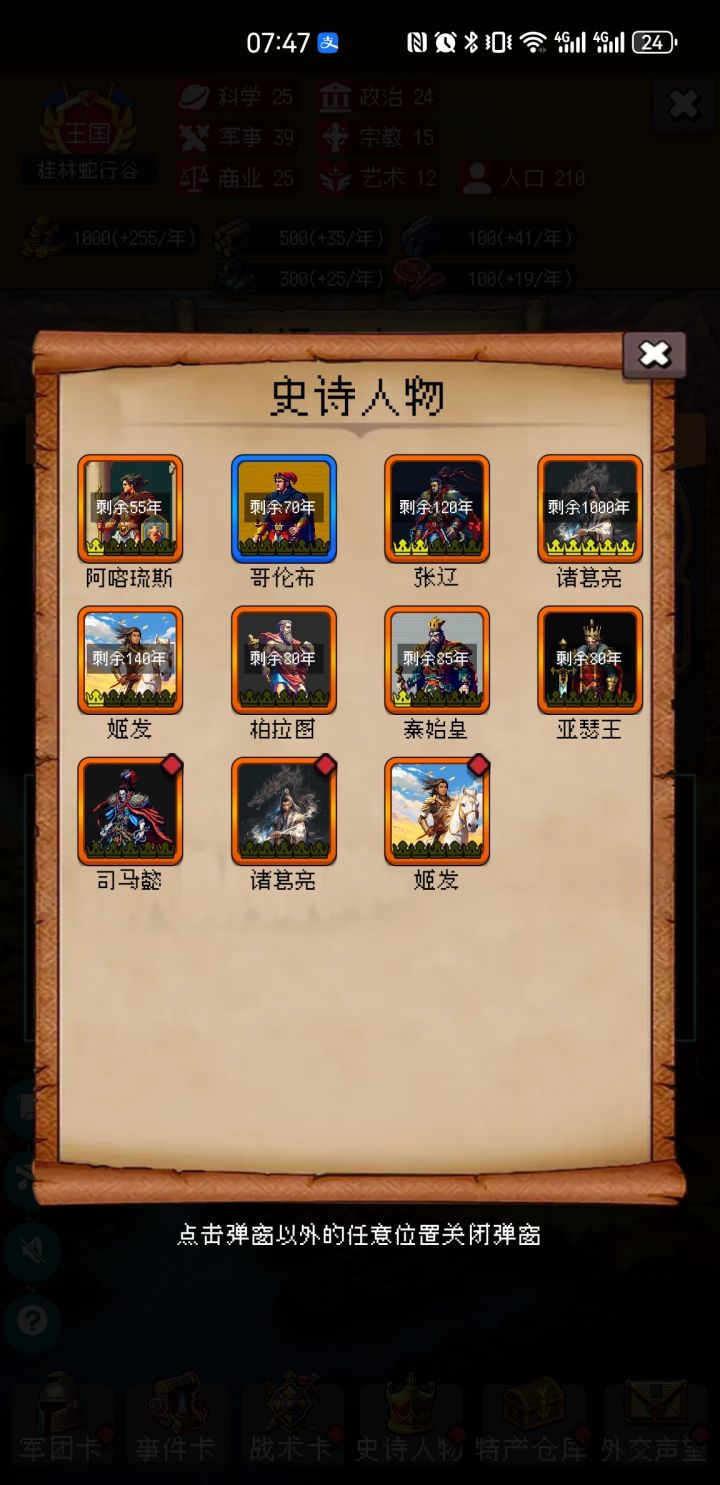 论坛打卡第四天截图