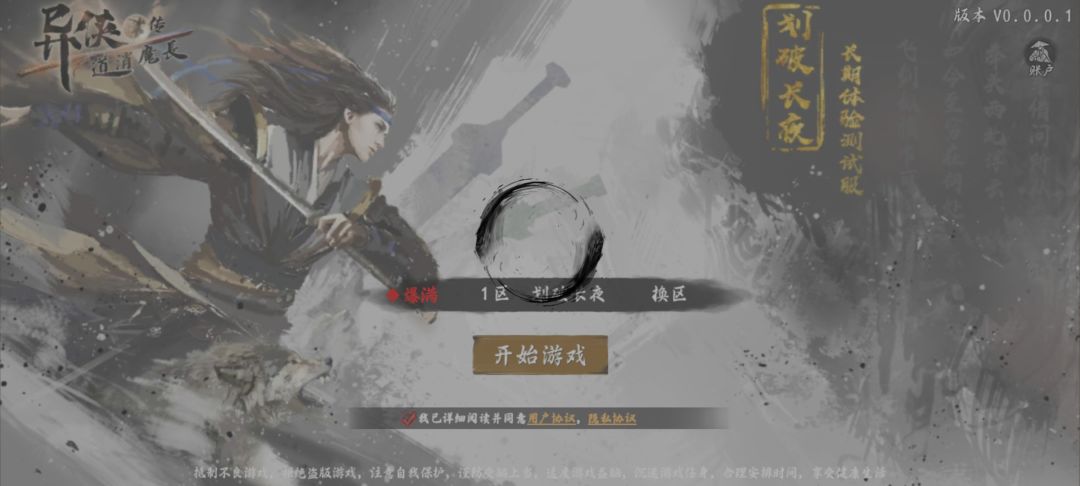 官方大佬看看 1