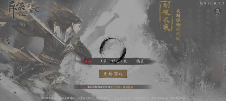 官方大佬看看截图