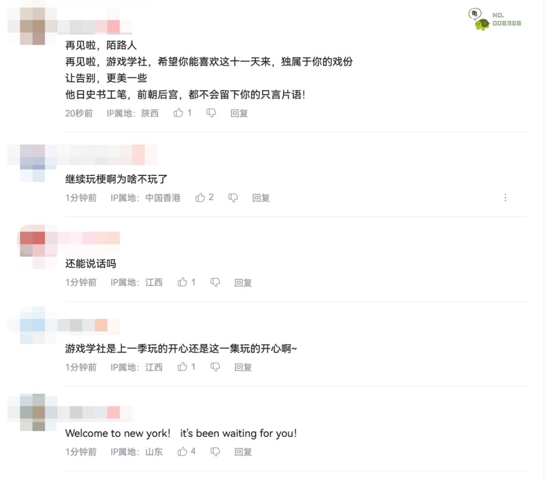完蛋男同学终局已定!游戏学社账号清空了? 2
