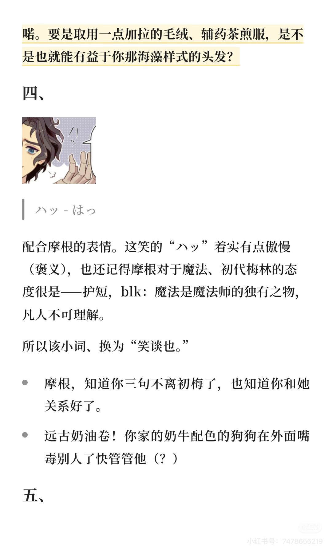 摩根初梅闪闪亮【剑与远征启程-自汉化】 7