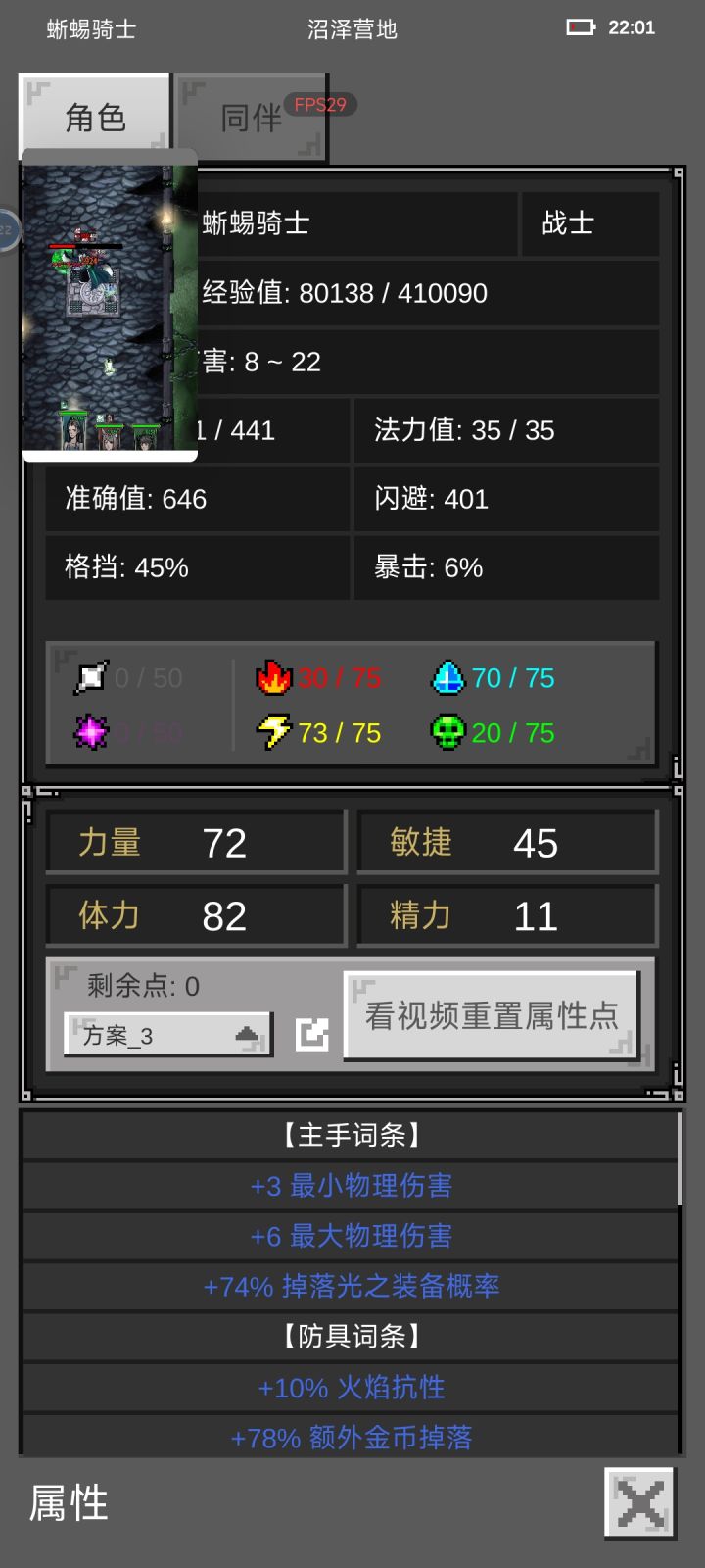 都不能愉快的挂机了，怪物伤害爆炸截图