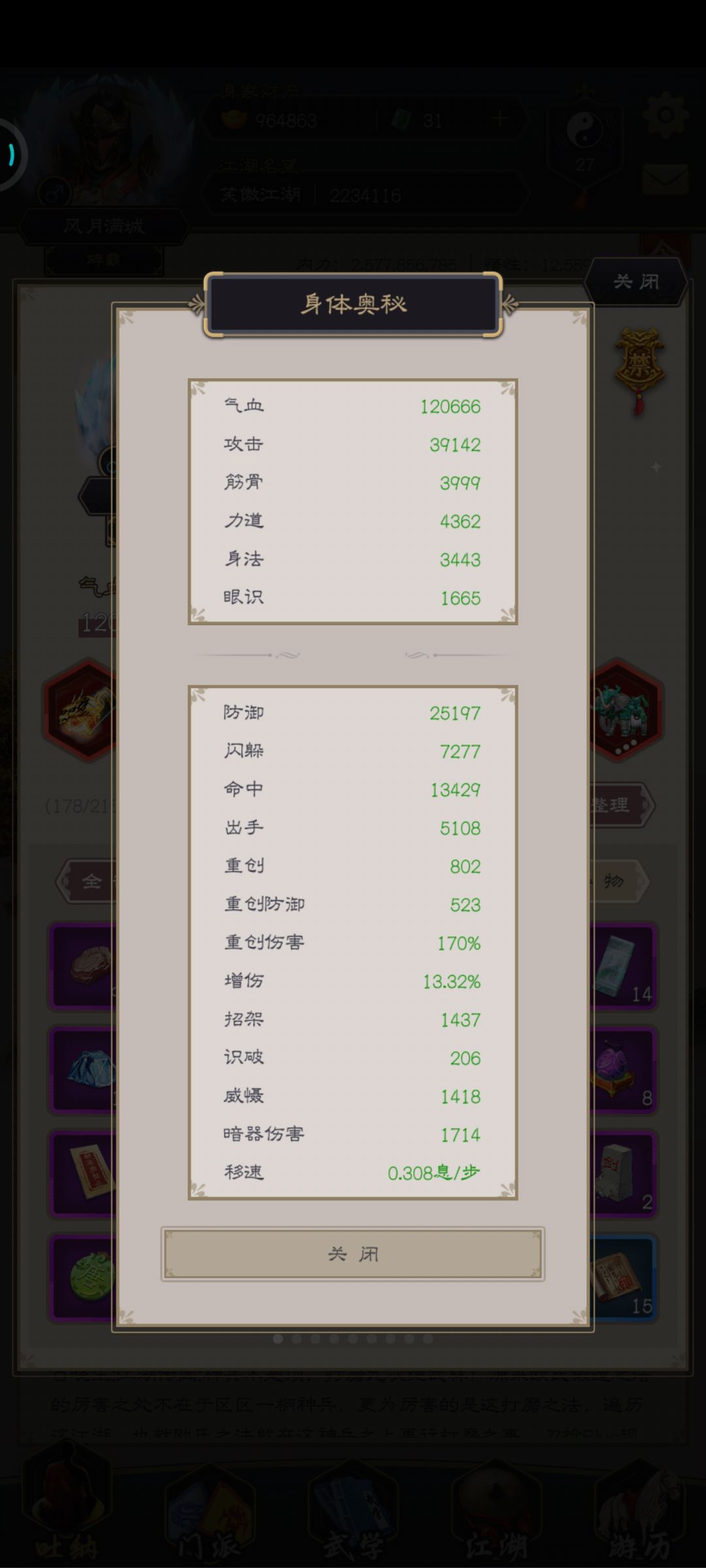腿法武学记录 1