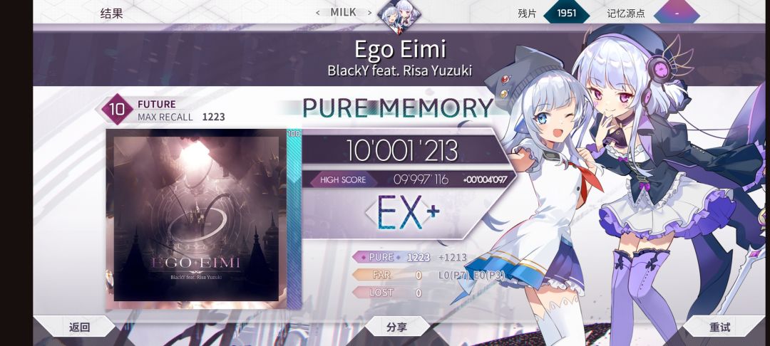 ego eimi不正攻pm-10截图
