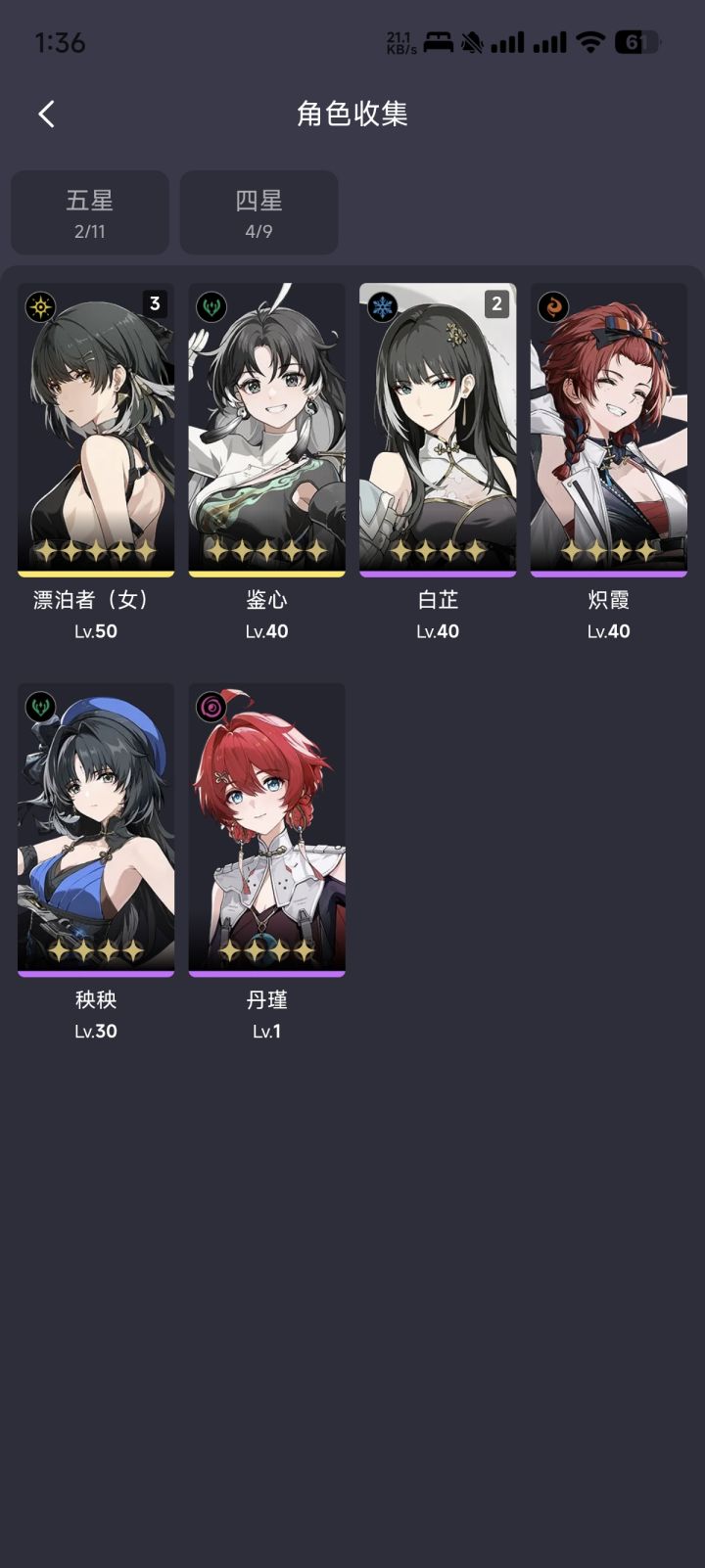 真的黑啊截图