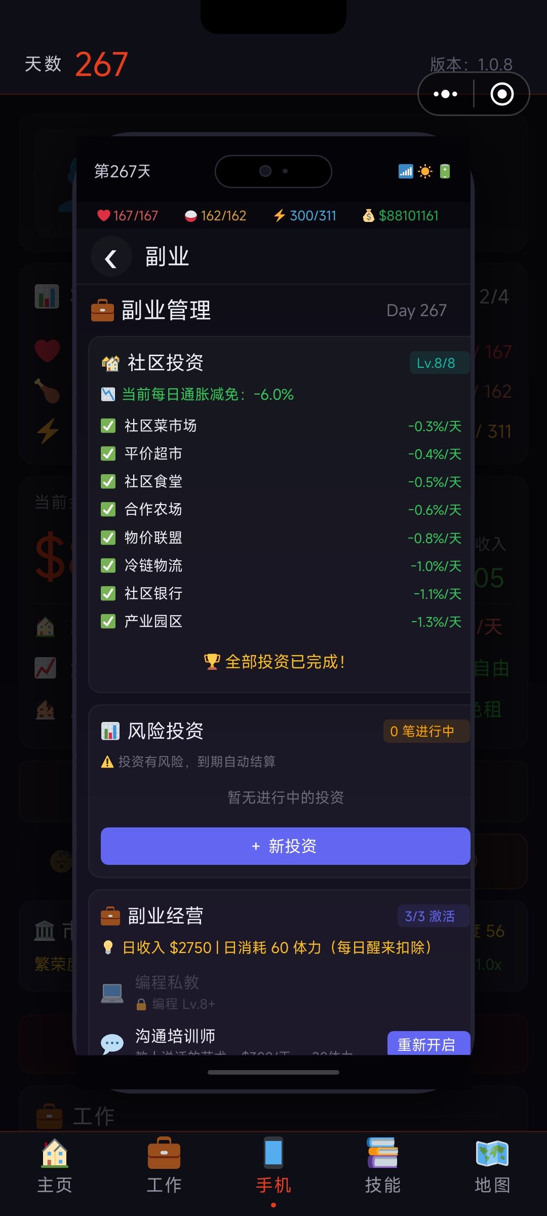 想不到这游戏终于玩到最后玩不动的时候了 2