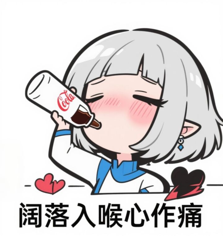 新人有个疑问截图