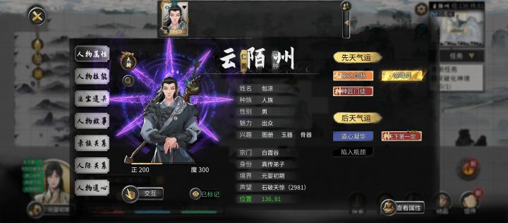 好烦啊截图