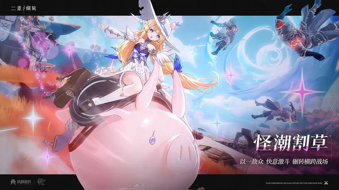 二重螺旋终于要开测啦！ 3