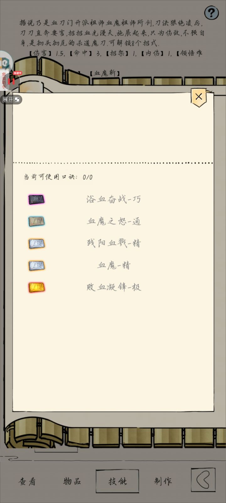 是不是偷偷改爆率了我抽的是血魔池吗截图