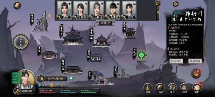 各位大佬们，怎么回事，开了新地图为什么分舵宗门不认我了截图