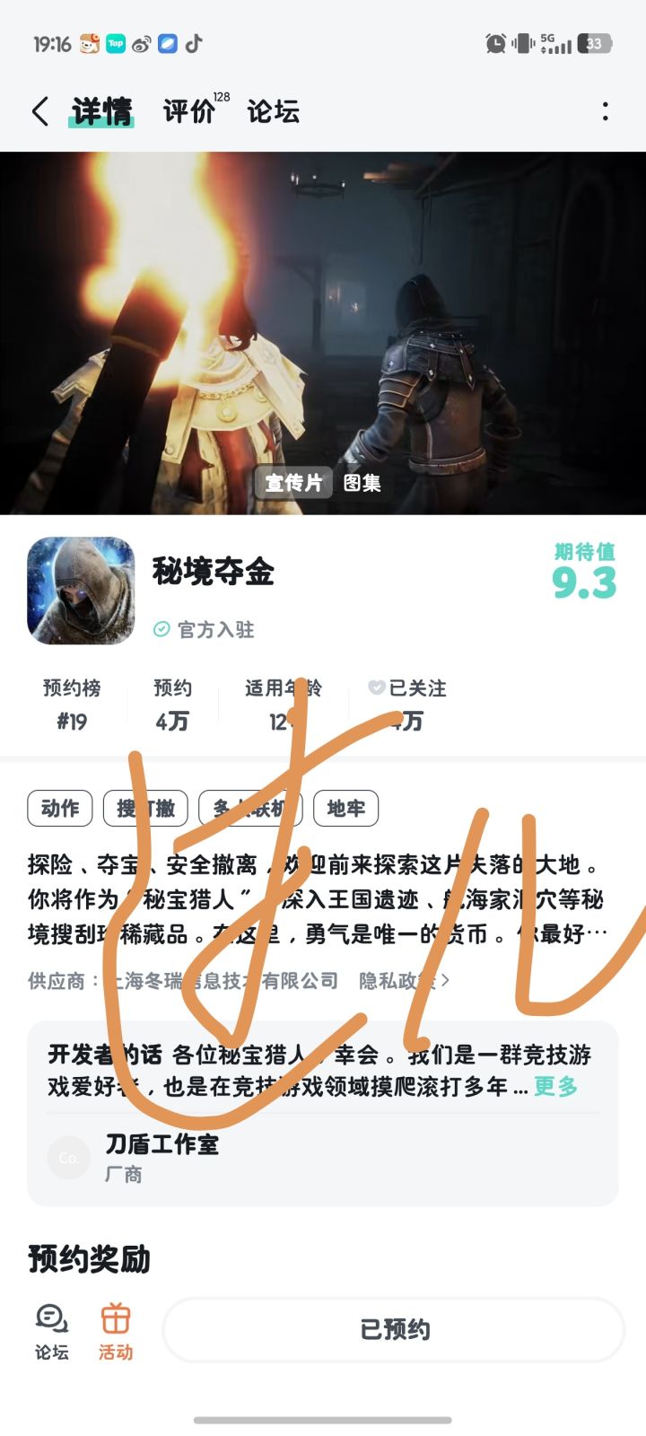 撤离宣言截图