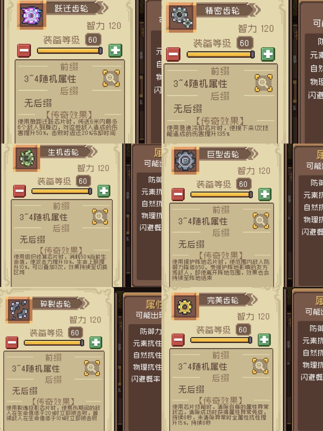[SS2攻略]：迷藏挖掘BOSS及掉落一览图 2