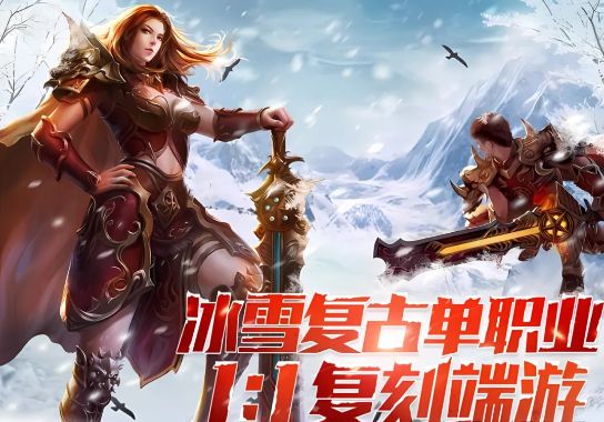 冰雪点卡服:散人搬砖小技巧,拒绝弯路! 2