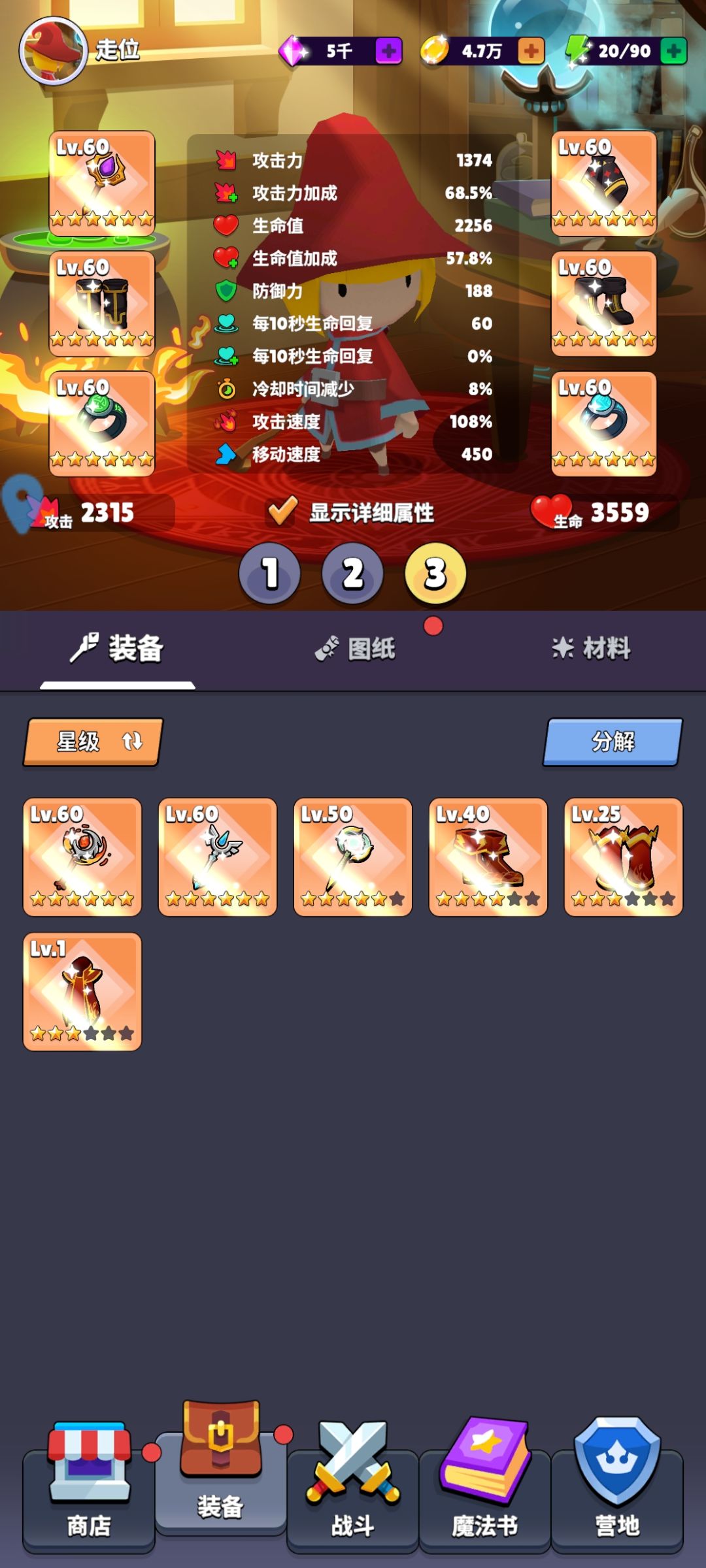 幻想大乱斗 2