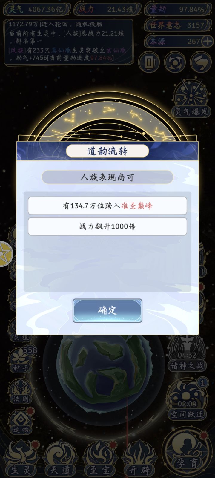这波爽了截图
